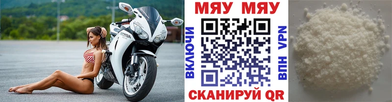 МЕФ мука  Томари 